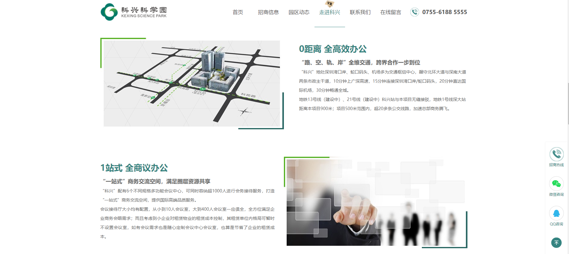 科兴科学园-犀牛云合作伙伴 科兴科学园-犀牛云合作伙伴