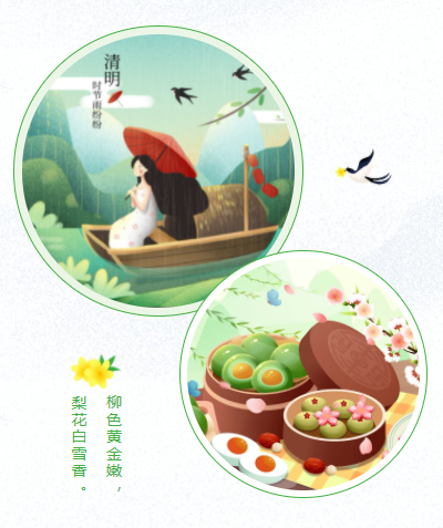 气清景明,万物生长丨犀牛云清明节放假公告! 气清景明,万物生长丨犀牛云清明节放假公告!