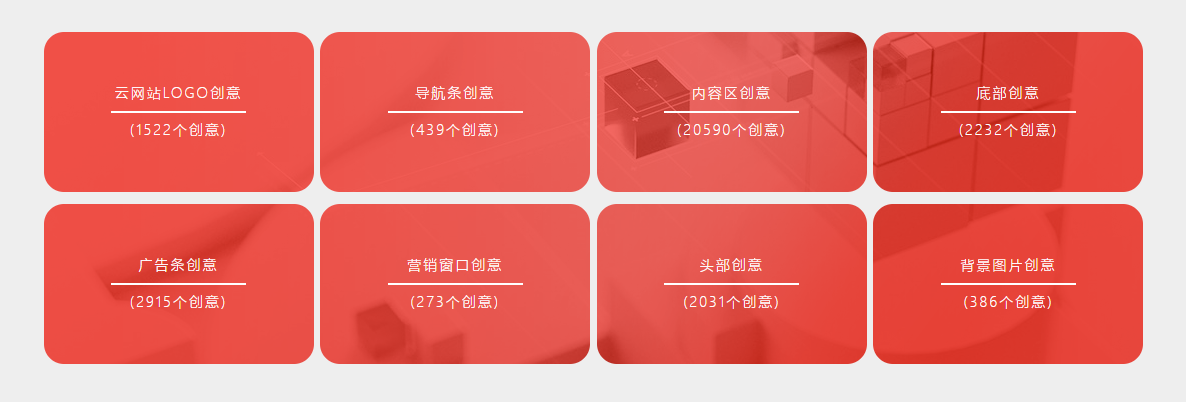 牛云创意工具箱开启网站创意新时代,网站升级轻松GET! 牛云创意工具箱开启网站创意新时代,网站升级轻松GET!