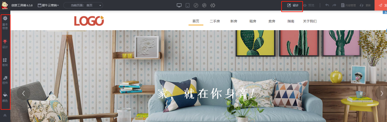 牛云创意工具箱开启网站创意新时代,网站升级轻松GET! 牛云创意工具箱开启网站创意新时代,网站升级轻松GET!