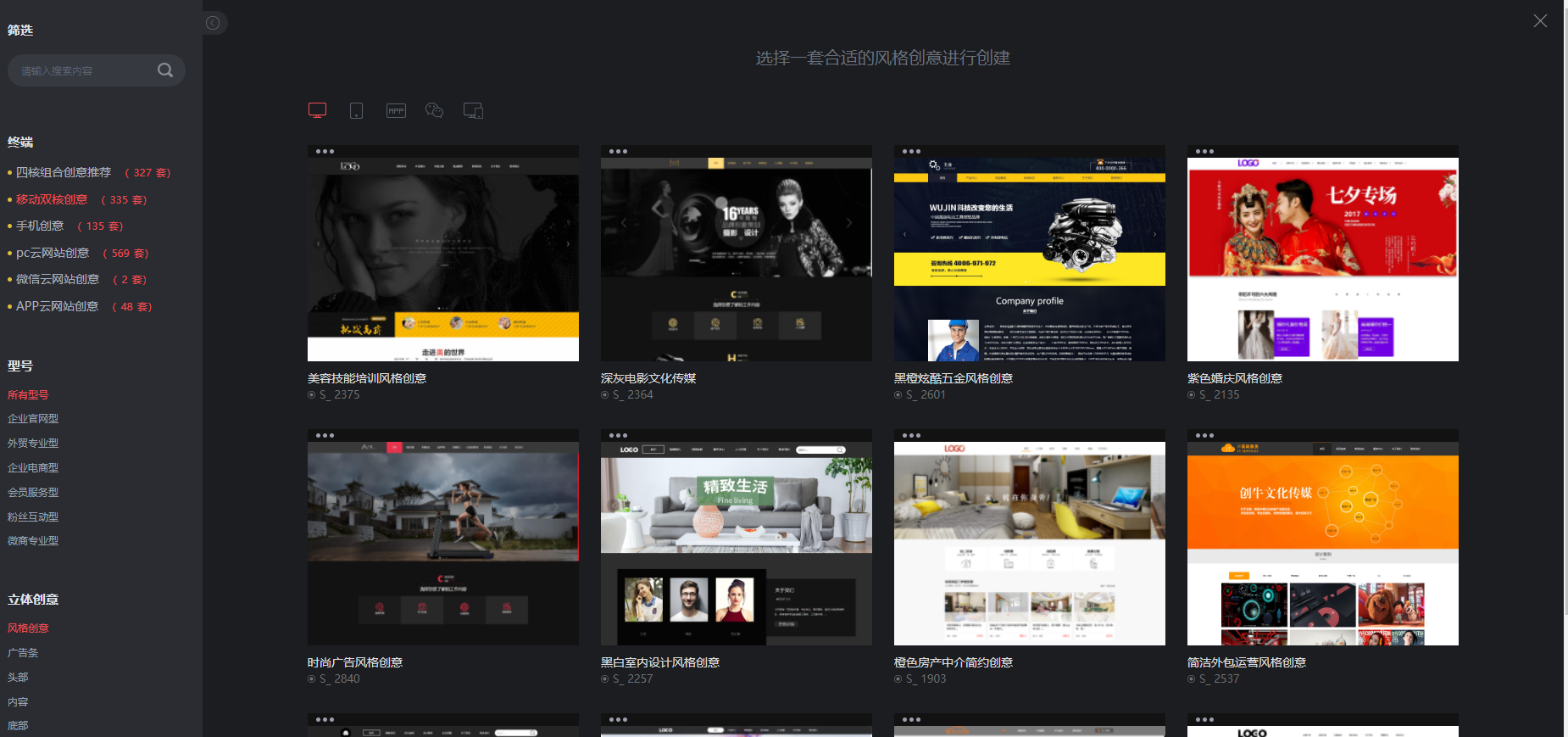牛云创意工具箱开启网站创意新时代,网站升级轻松GET! 牛云创意工具箱开启网站创意新时代,网站升级轻松GET!