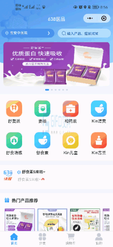 638医品小程序正式上线!健安医药进一步完善医药数字化服务体系!-犀牛云解决方案 638医品小程序正式上线!健安医药进一步完善医药数字化服务体系!-犀牛云解决方案