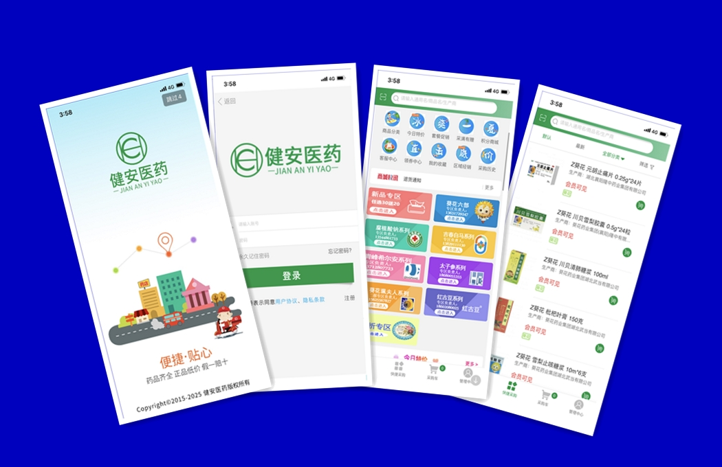 638医品小程序正式上线!健安医药进一步完善医药数字化服务体系!-犀牛云解决方案 638医品小程序正式上线!健安医药进一步完善医药数字化服务体系!-犀牛云解决方案