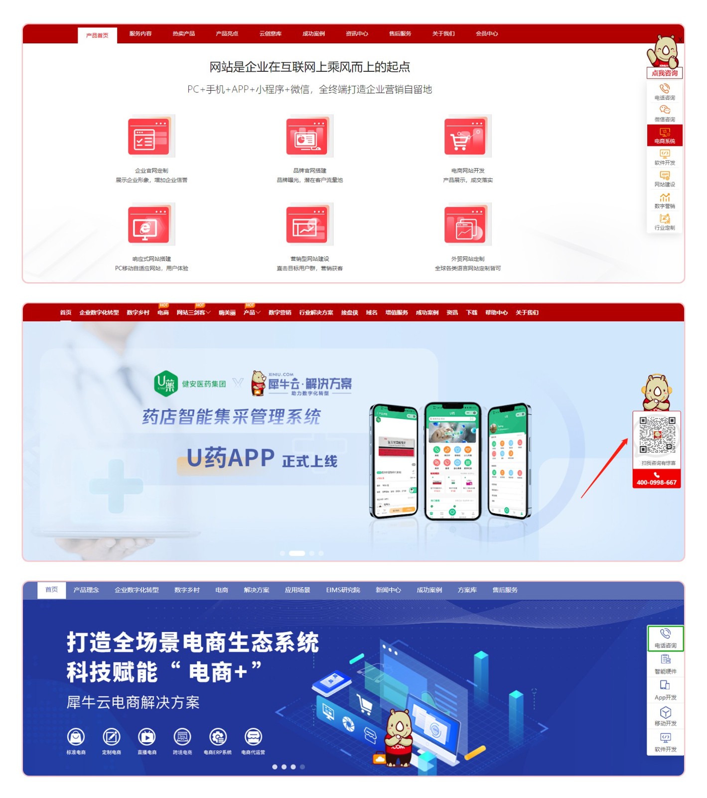 如何提升网站转化率?犀牛云给你最全的营销洞察 如何提升网站转化率?犀牛云给你最全的营销洞察