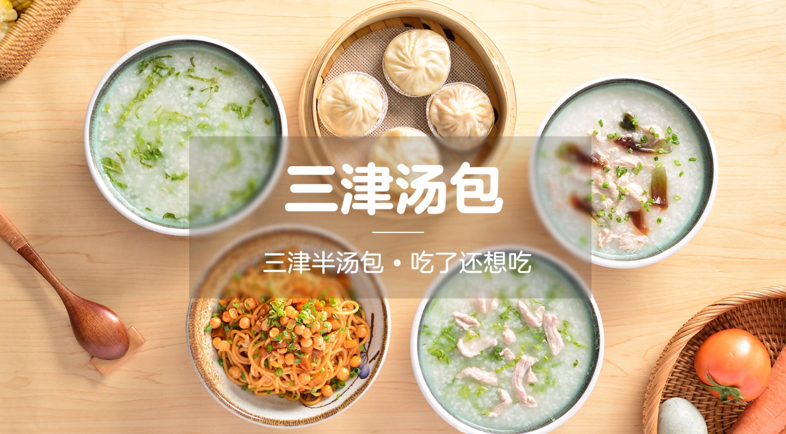 三津汤包签约犀牛云,助力连锁餐饮行业数字化布局! 三津汤包签约犀牛云,助力连锁餐饮行业数字化布局!
