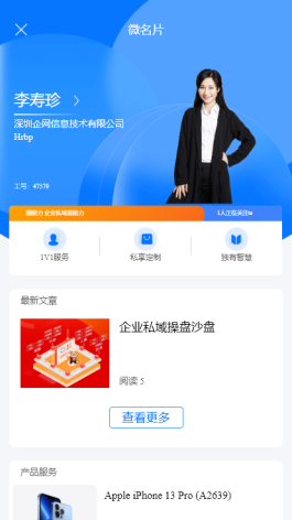 紫虎谢凯：企业可以如何利用紫虎圈能力建立三大私域流量池