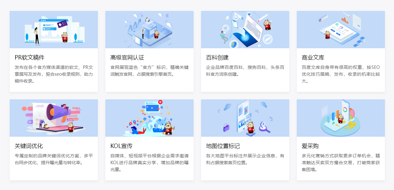 犀牛云品牌占位系统:品牌全渠道优化升级,给品牌充足动力 犀牛云品牌占位系统:品牌全渠道优化升级,给品牌充足动力