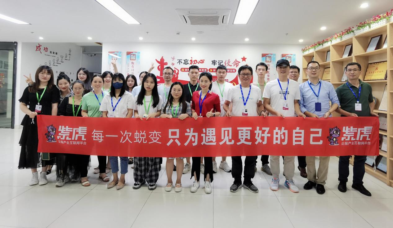 从容向前,未来可期|紫虎2022年第二季度换带仪式完美落幕 从容向前,未来可期|紫虎2022年第二季度换带仪式完美落幕