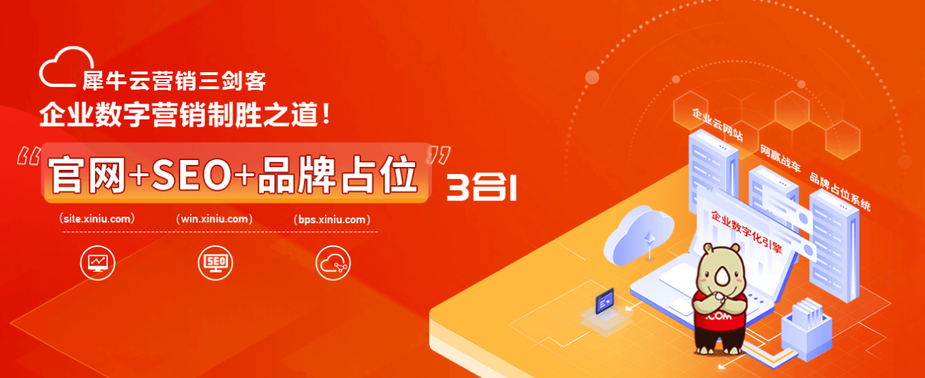 犀牛云,企业数字化引擎 犀牛云,企业数字化引擎