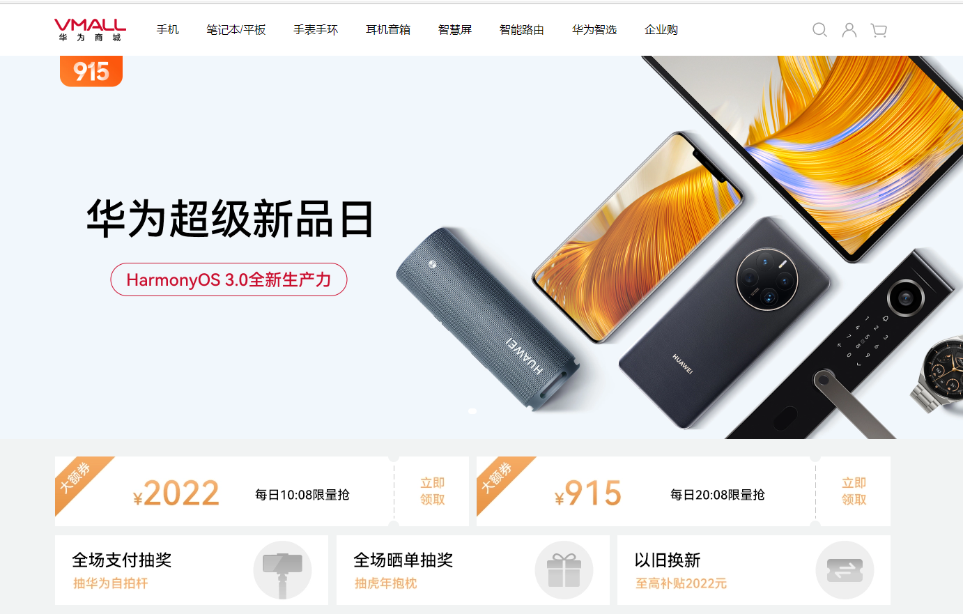 犀牛云今日品牌网站分享——华为,简单中尽显格调 犀牛云今日品牌网站分享——华为,简单中尽显格调