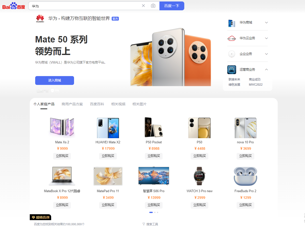 犀牛云今日品牌网站分享——华为,简单中尽显格调 犀牛云今日品牌网站分享——华为,简单中尽显格调
