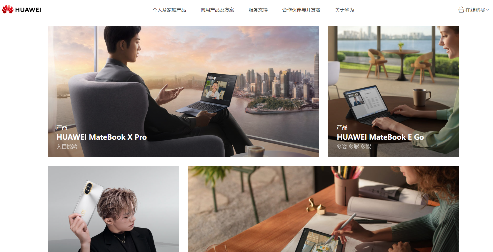 犀牛云今日品牌网站分享——华为,简单中尽显格调 犀牛云今日品牌网站分享——华为,简单中尽显格调