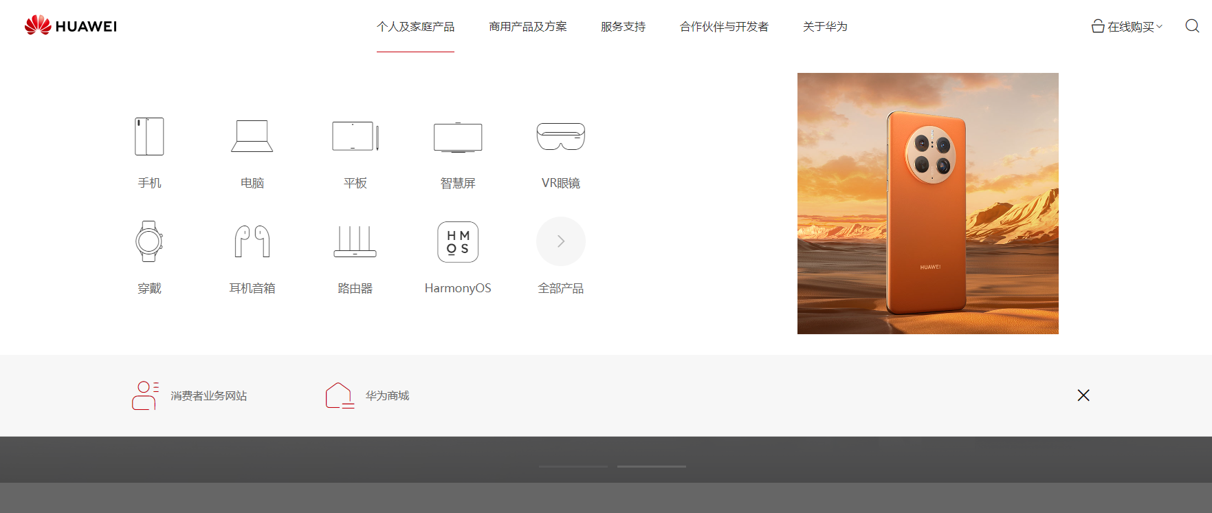 犀牛云今日品牌网站分享——华为,简单中尽显格调 犀牛云今日品牌网站分享——华为,简单中尽显格调