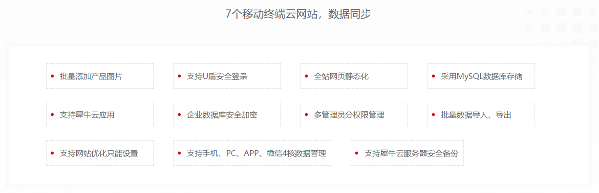 犀牛云企业云网站,揭露网站出圈秘籍 犀牛云企业云网站,揭露网站出圈秘籍