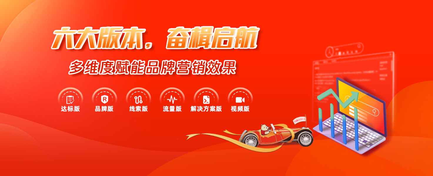 犀牛云网赢战车7.0服务升级,企业全域营销获客一招致胜 犀牛云网赢战车7.0服务升级,企业全域营销获客一招致胜