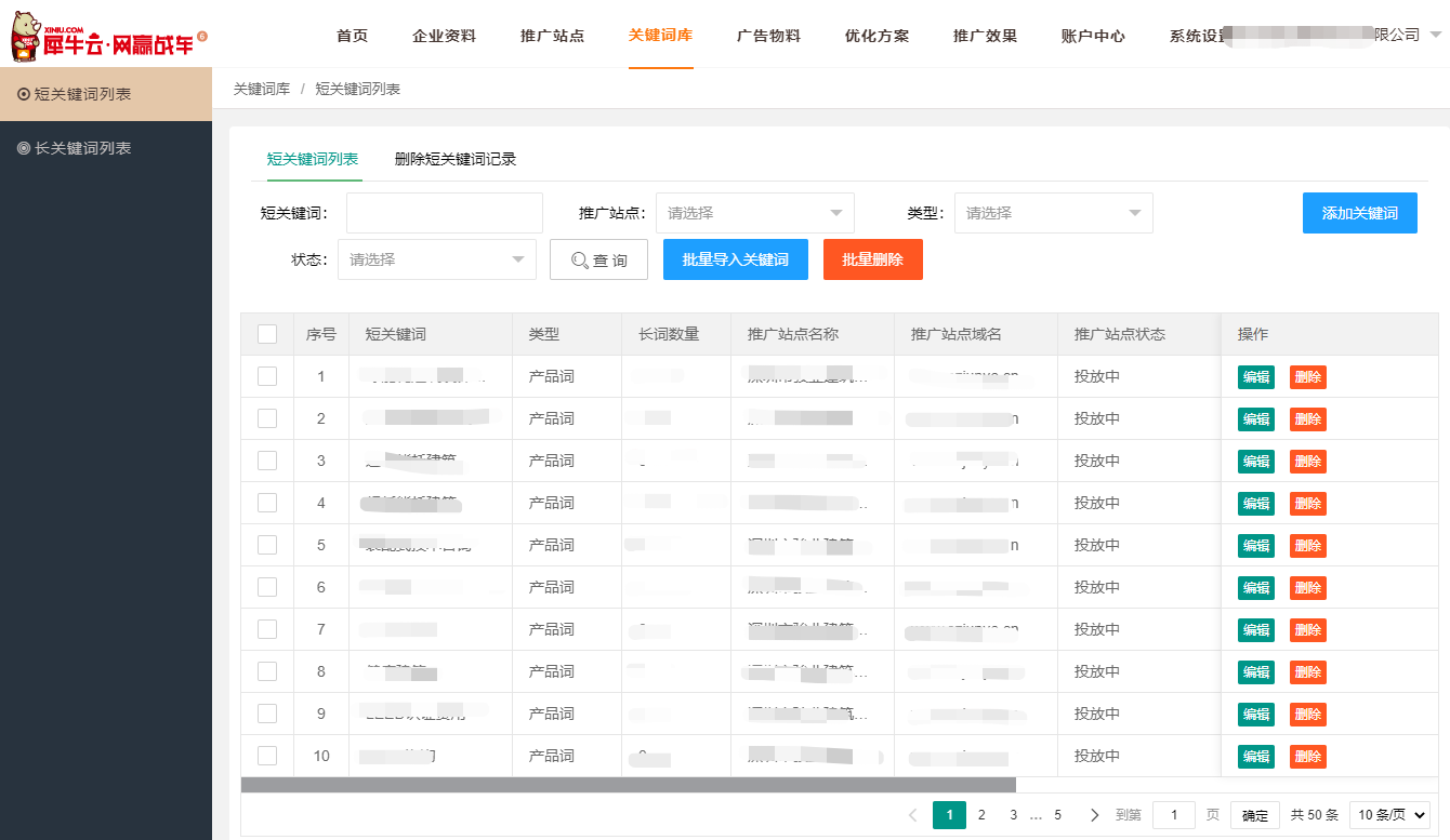 【升级公告】网赢战车广告账户6.2.7版本升级上线啦！