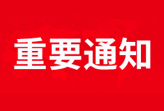 重要通知：为响应网络安全法，犀牛云大陆服务器网站必须进行公安备案