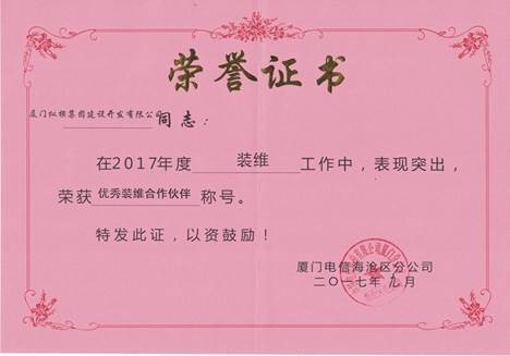 滿載榮譽(yù)2017,砥礪前行2018 滿載榮譽(yù)2017,砥礪前行2018