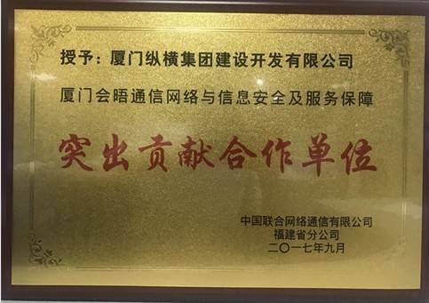 滿載榮譽(yù)2017,砥礪前行2018 滿載榮譽(yù)2017,砥礪前行2018