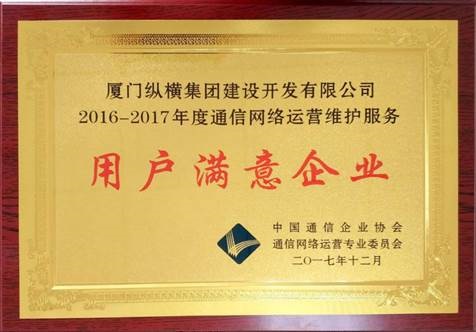 滿載榮譽(yù)2017,砥礪前行2018 滿載榮譽(yù)2017,砥礪前行2018