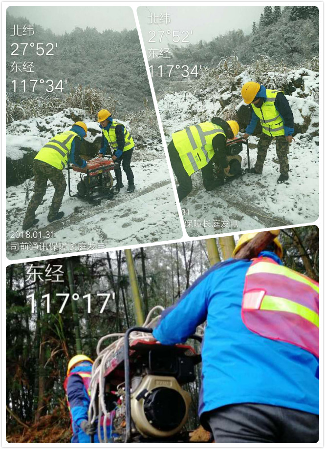 無(wú)畏風(fēng)雪縱橫人,保障通信有我們! 無(wú)畏風(fēng)雪縱橫人,保障通信有我們!