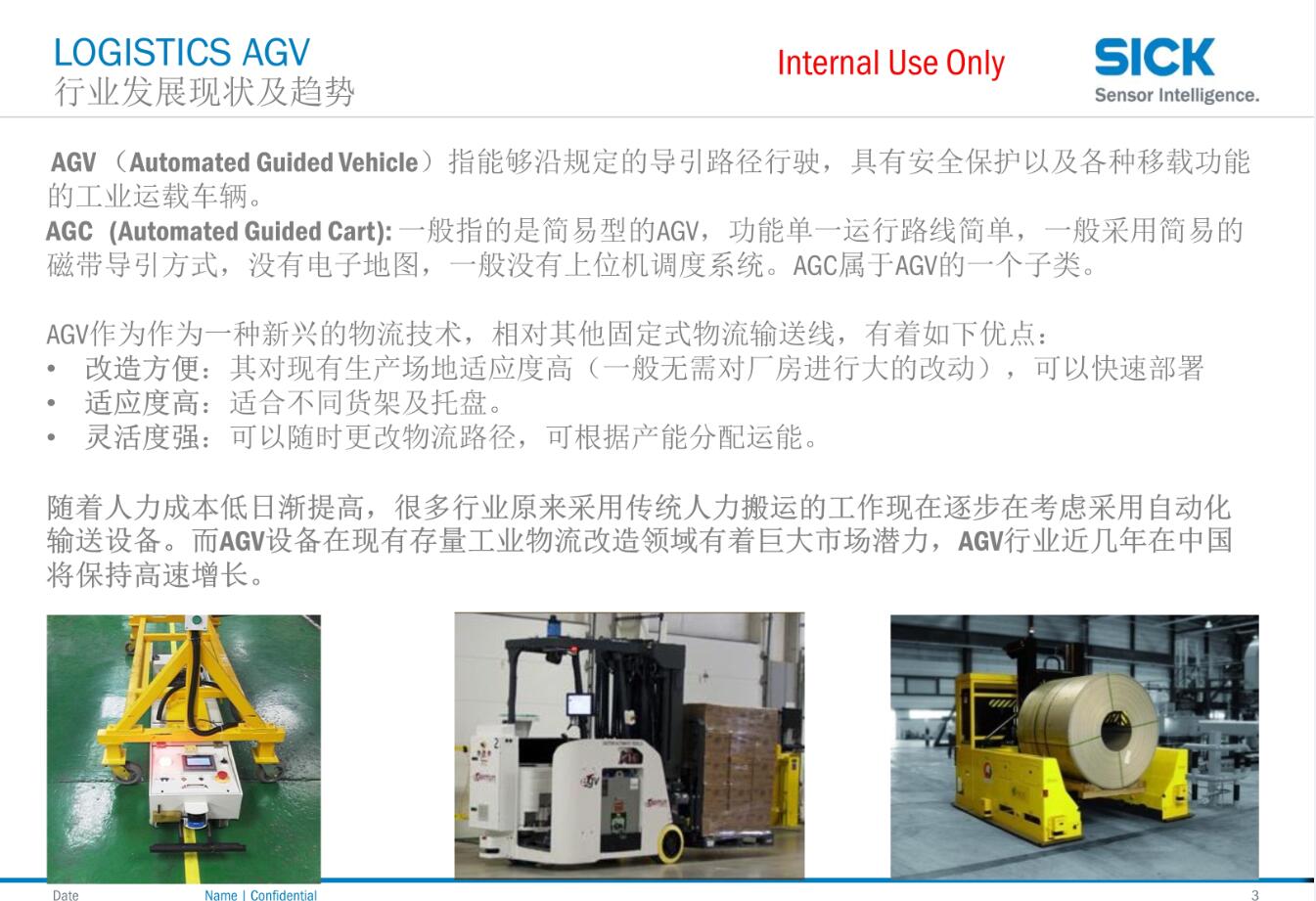 自导航载运小车 Logistics AGV 应用案例 自导航载运小车 Logistics AGV 应用案例
