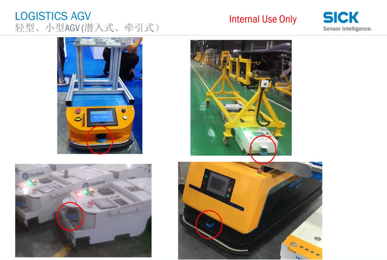 自导航载运小车 Logistics AGV 应用案例 自导航载运小车 Logistics AGV 应用案例