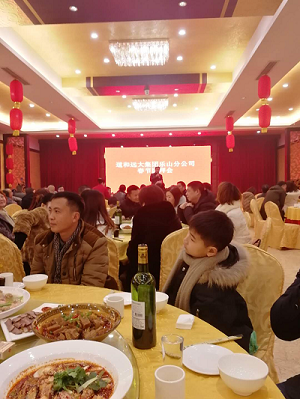 yh533388银河集团乐山分公司举行春节团拜会 yh533388银河集团乐山分公司举行春节团拜会