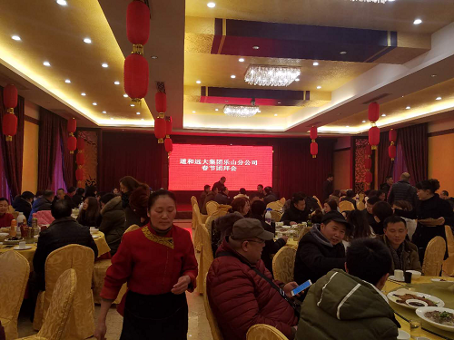 yh533388银河集团乐山分公司举行春节团拜会 yh533388银河集团乐山分公司举行春节团拜会