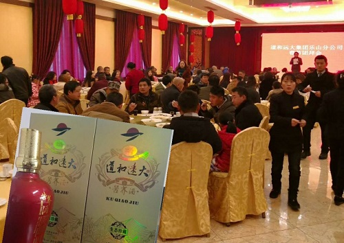 yh533388银河集团乐山分公司举行春节团拜会 yh533388银河集团乐山分公司举行春节团拜会