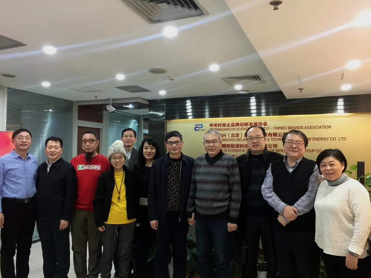 中关村品牌协会与十堰在京挂职干部座谈 中关村品牌协会与十堰在京挂职干部座谈