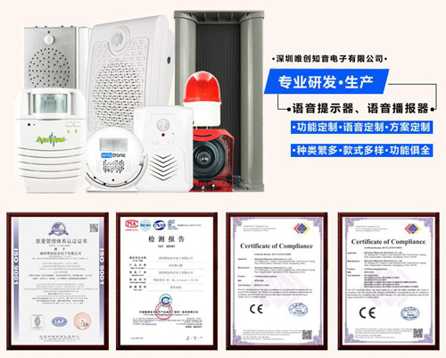 高速公路如何管理,高速公路行車(chē)提醒裝置,高速路口報警器,語(yǔ)音報警器