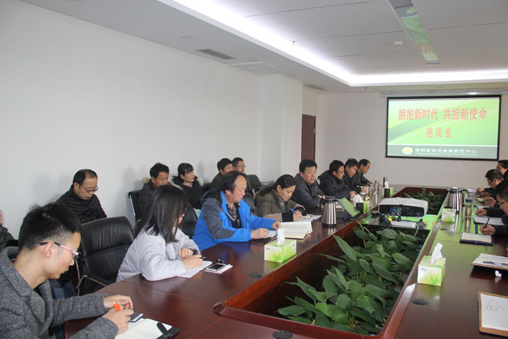 陕西省杂交油菜研究中心生科支部举行深入贯彻十九大精神专题座谈会 陕西省杂交油菜研究中心生科支部举行深入贯彻十九大精神专题座谈会