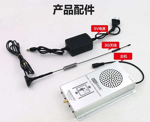 智能电梯语音广告机,电梯音乐广告机,无线电梯语音报站装置,楼宇电梯广告机