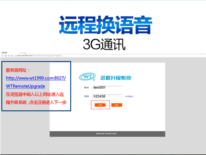 3G智能户外广告机 3G智能户外广告机