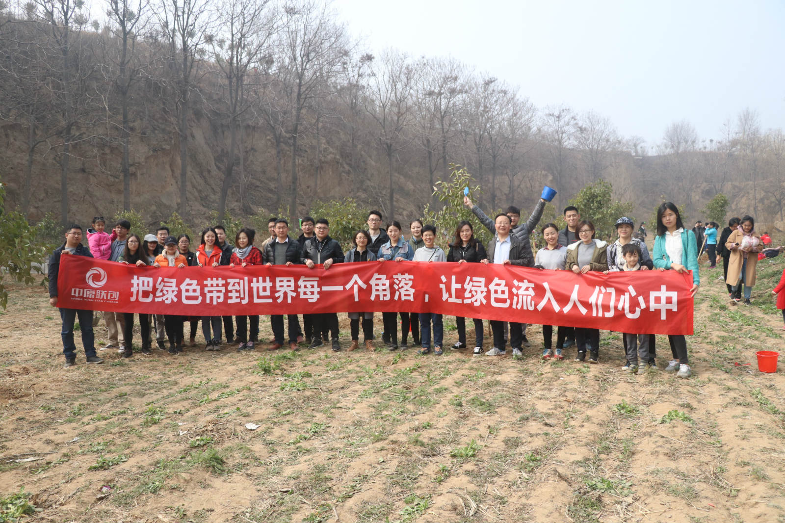 中原聯創組織開展植樹踏青活動 中原聯創組織開展植樹踏青活動