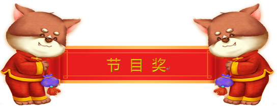 “携手同行,一路有你” 2018桐晖药业集团年会圆满落幕 “携手同行,一路有你” 2018桐晖药业集团年会圆满落幕