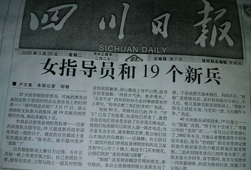 “攀西采訪”之行(08):特寫 “攀西采訪”之行(08):特寫