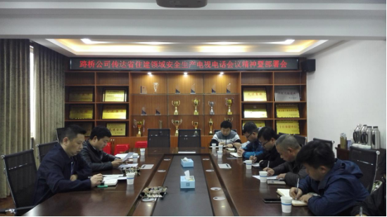 路橋公司召開會(huì)議傳達(dá)航發(fā)集團(tuán)”3.15安全專題會(huì)“會(huì)議精神 路橋公司召開會(huì)議傳達(dá)航發(fā)集團(tuán)”3.15安全專題會(huì)“會(huì)議精神