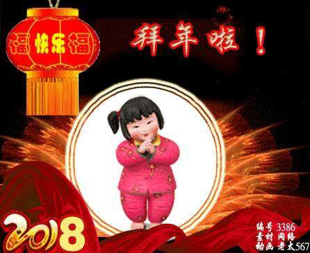 四川道和遠大集團向大家拜年啦！! !