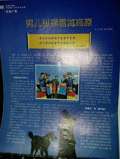 “攀西采訪(fǎng)”之行(09):身邊的共產(chǎn)黨員 “攀西采訪(fǎng)”之行(09):身邊的共產(chǎn)黨員