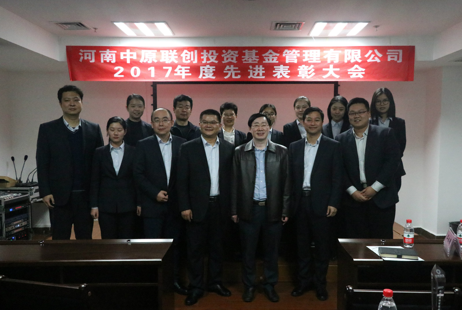 公司對2017年度先進團隊和個人進行表彰 公司對2017年度先進團隊和個人進行表彰