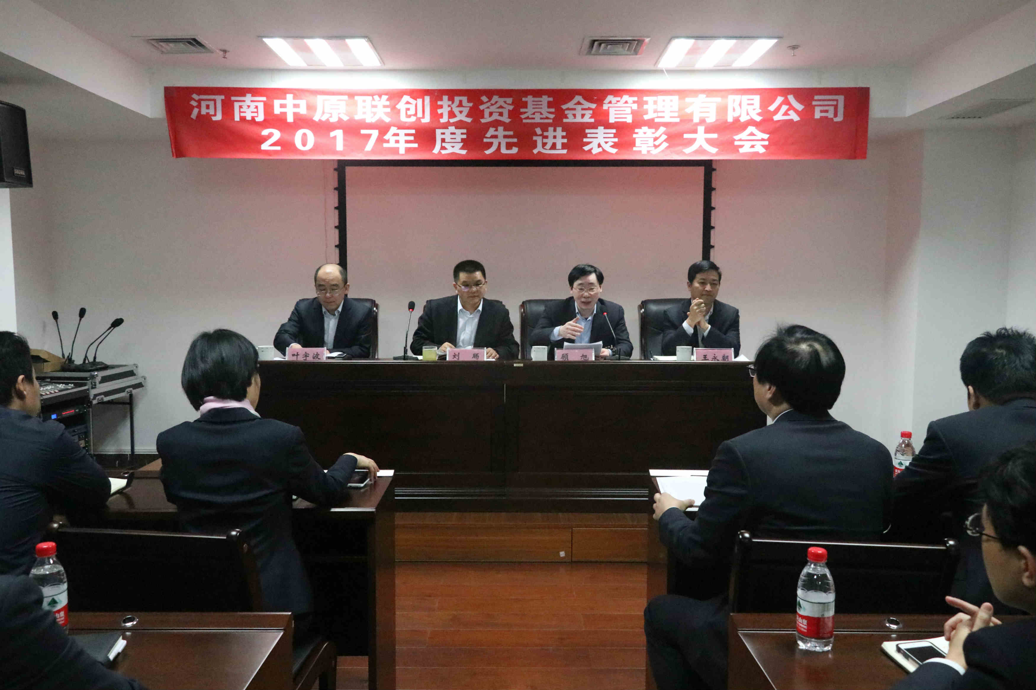 公司對2017年度先進團隊和個人進行表彰 公司對2017年度先進團隊和個人進行表彰