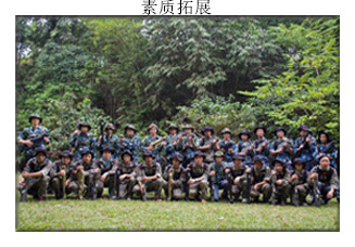 团队建设
