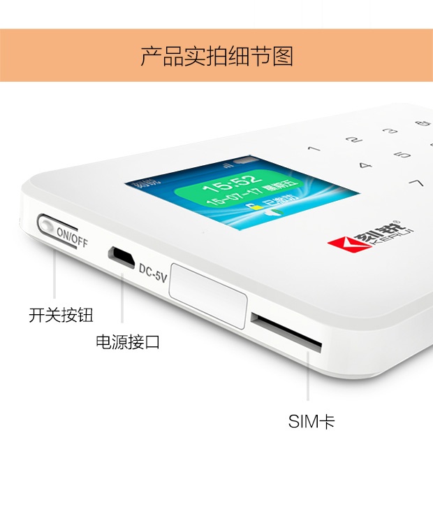 聯(lián)網(wǎng)防盜報警器G18產(chǎn)品細節(jié)圖9