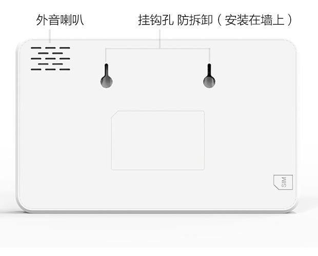 聯(lián)網(wǎng)防盜報警器G18產(chǎn)品細節(jié)圖10