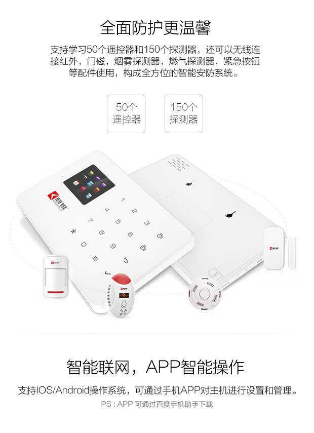 聯(lián)網(wǎng)防盜報警器G18產(chǎn)品細節(jié)圖6