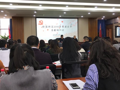 桂溪街道举办党建业务专题培训会 桂溪街道举办党建业务专题培训会