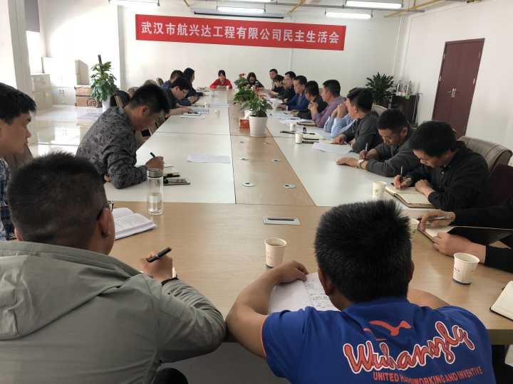【不忘初心,牢記使命】公司基層民主生活會及黨員星級評定工作圓滿結(jié)束 【不忘初心,牢記使命】公司基層民主生活會及黨員星級評定工作圓滿結(jié)束