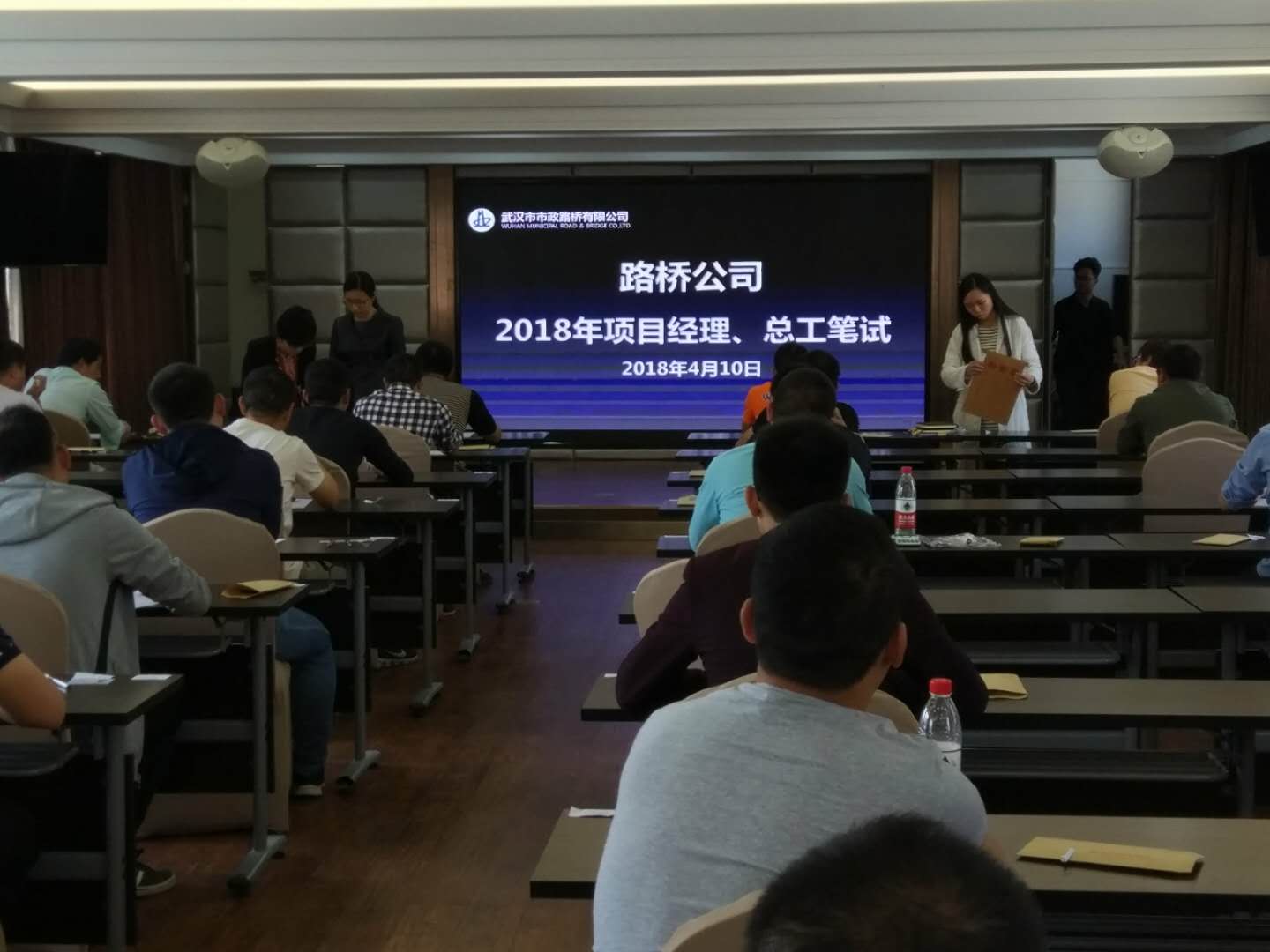 公司2018年項目管理崗位競聘筆試順利進行 公司2018年項目管理崗位競聘筆試順利進行